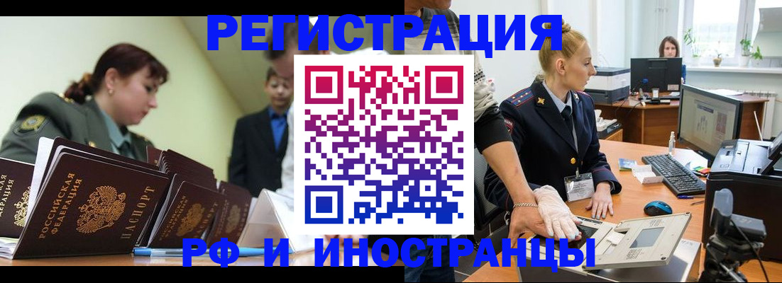 где прописаться в Топках