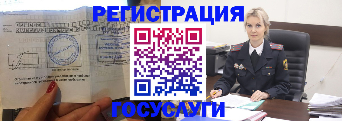 временная регистрация недорого в Топках