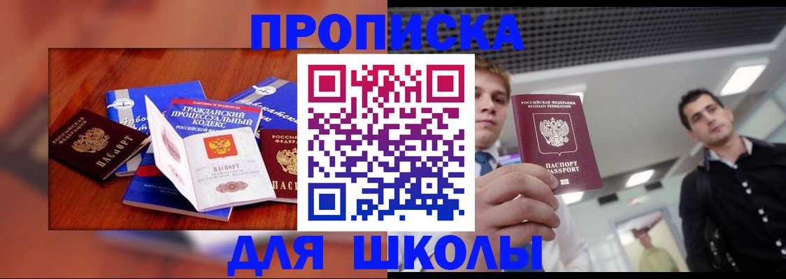 временная регистрация адрес в Топках