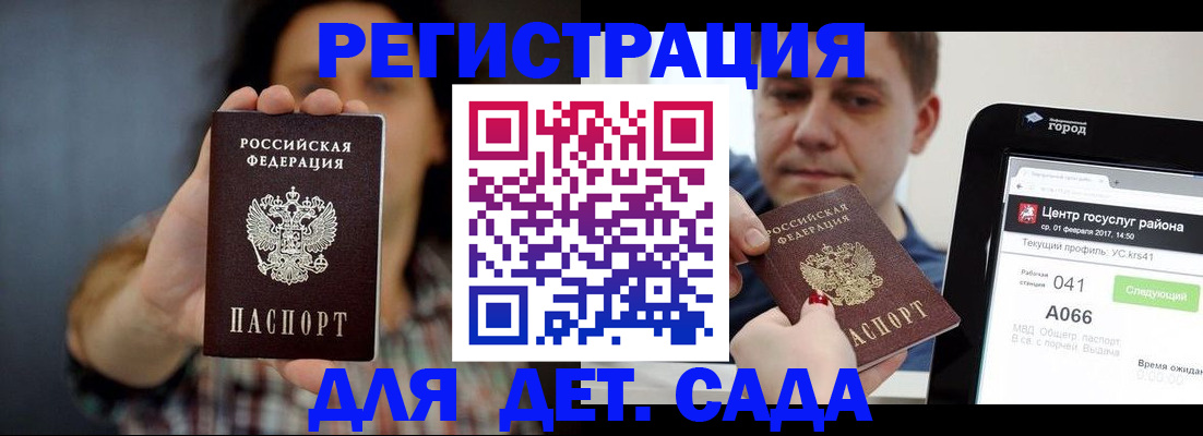 прописка законно в Топках