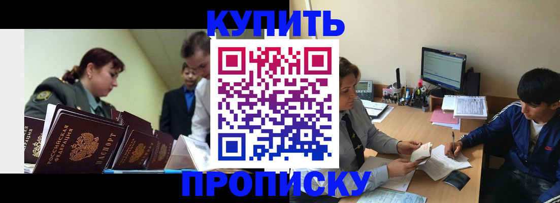 пропишу в квартире в Топках