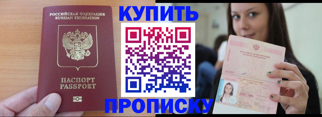 временная регистрация 2025 в Топках