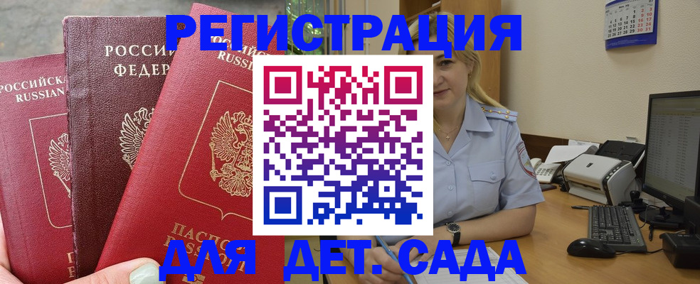 временная регистрация поиск в Топках